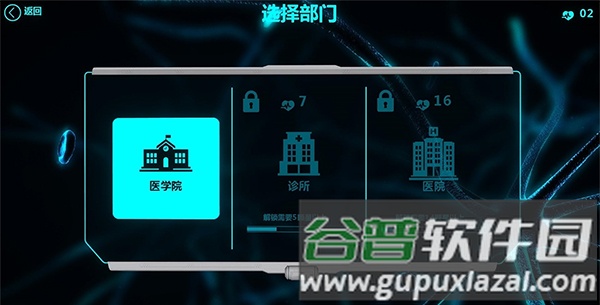 生化公司救赎中文破解汉化版4