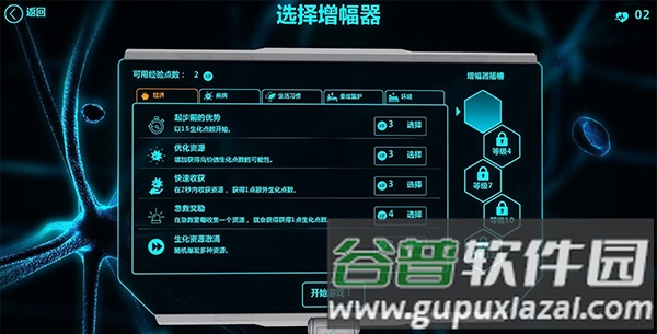 生化公司救赎中文破解汉化版5