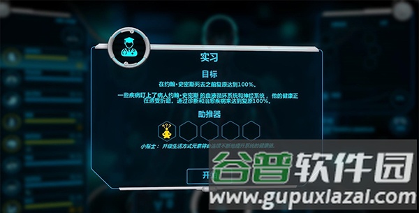 生化公司救赎中文破解汉化版6