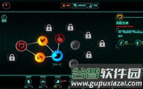 生化公司救赎中文破解汉化版8