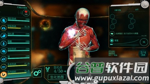 生化公司救赎内置功能菜单版截图2