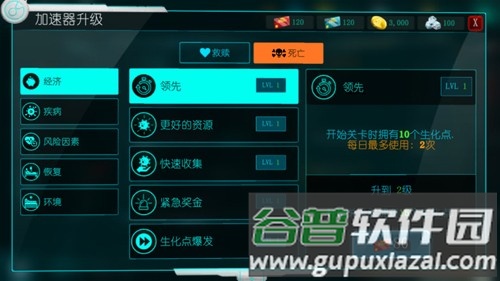 生化公司救赎内置功能菜单版截图4