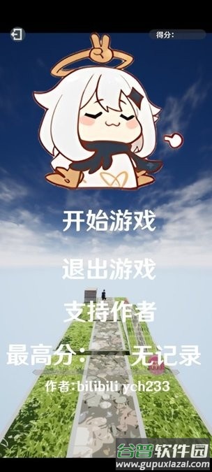 阿力木地铁跑酷游戏截图1