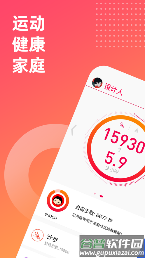 deepfit下载截图1