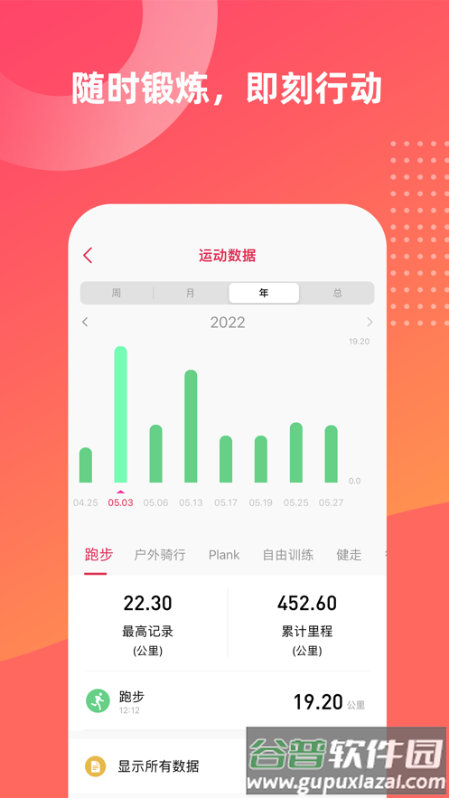 deepfit下载截图3