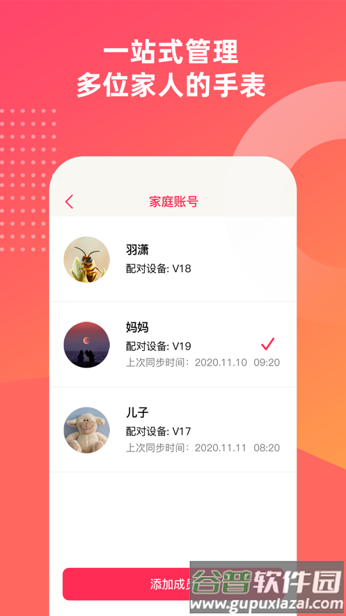 deepfit下载截图4