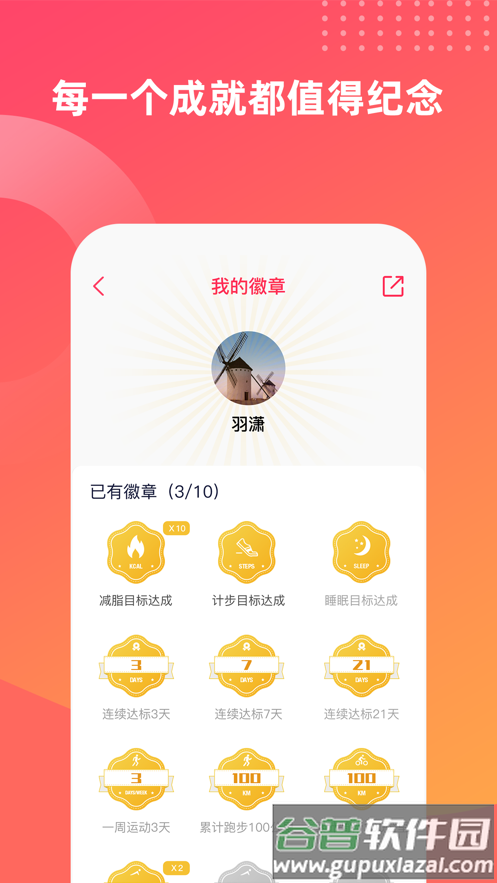 deepfit下载截图5