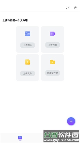 123云盘app客户端