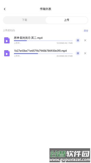123云盘app客户端