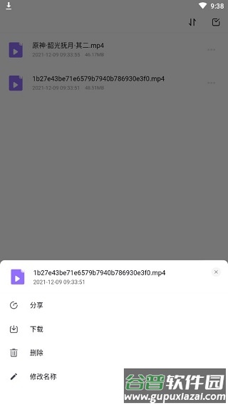 123云盘app客户端