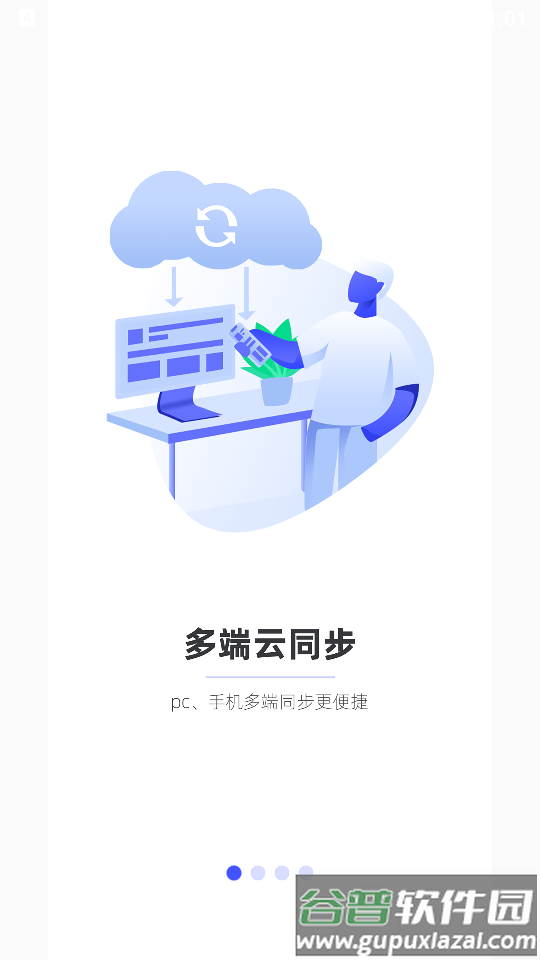 123云盘app客户端截图4