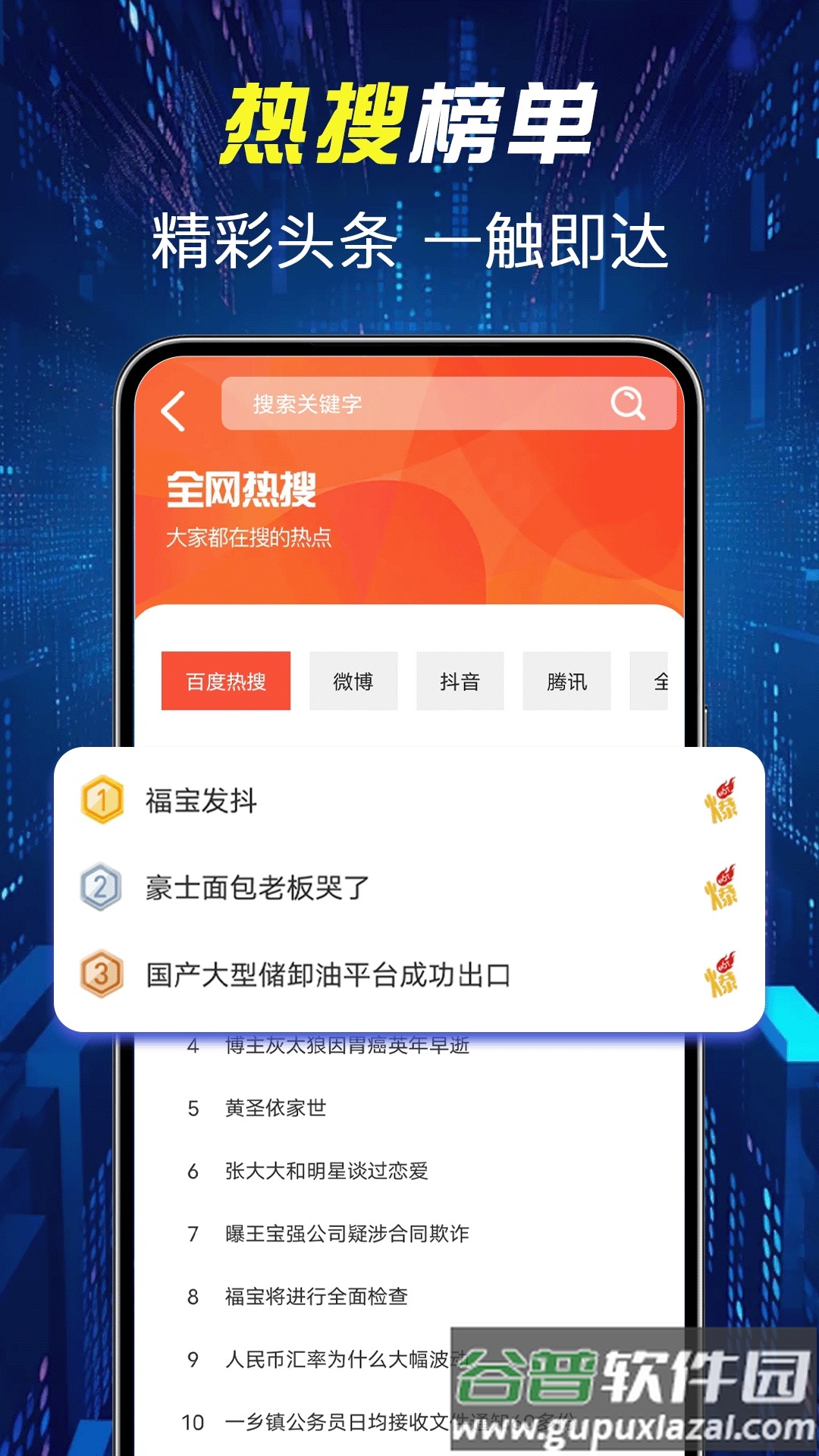 KUA浏览器app截图1