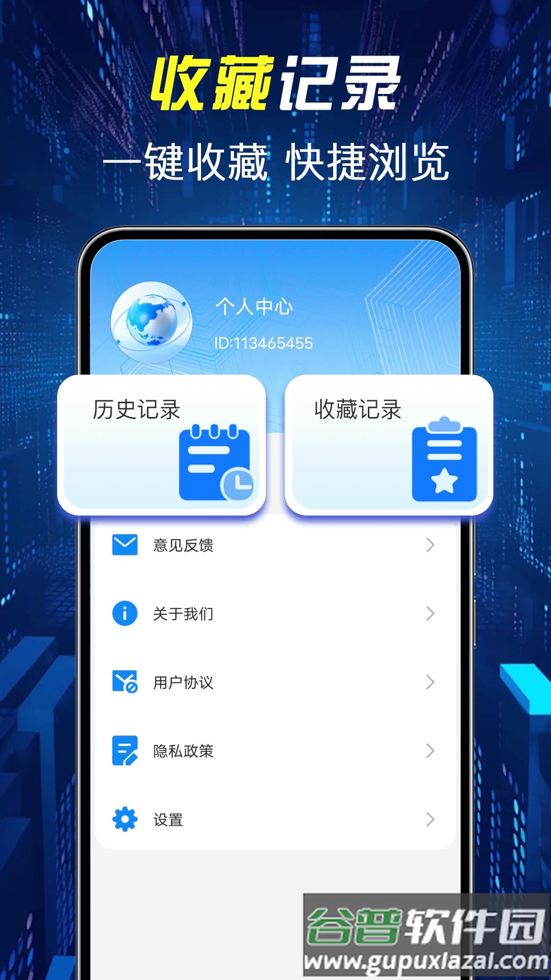 KUA浏览器app截图3
