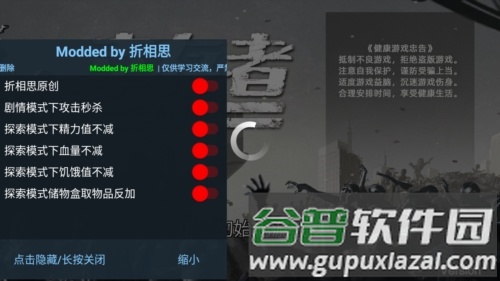 幸存者危城图片1