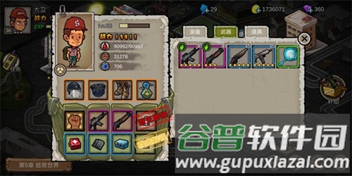 幸存者危城内置作弊菜单