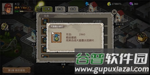 幸存者危城内置作弊菜单