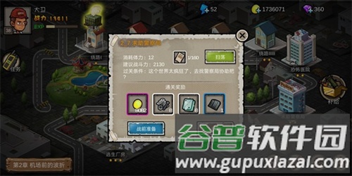 幸存者危城内置作弊菜单