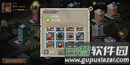 幸存者危城内置作弊菜单