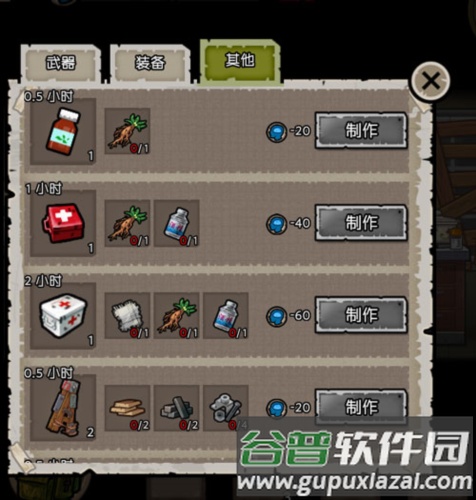 幸存者危城内置作弊菜单