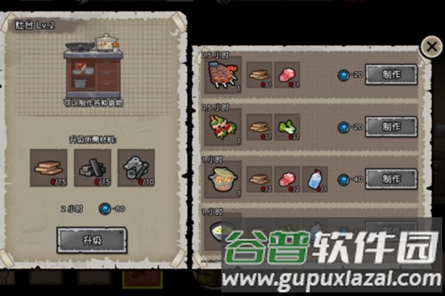 幸存者危城内置作弊菜单