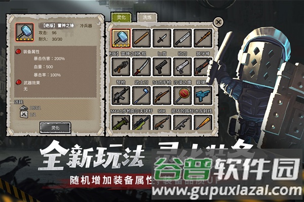 幸存者危城内置MOD最新版截图3