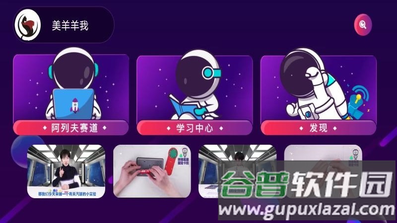阿列夫星球app截图2