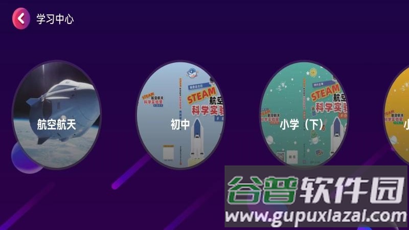 阿列夫星球app截图4