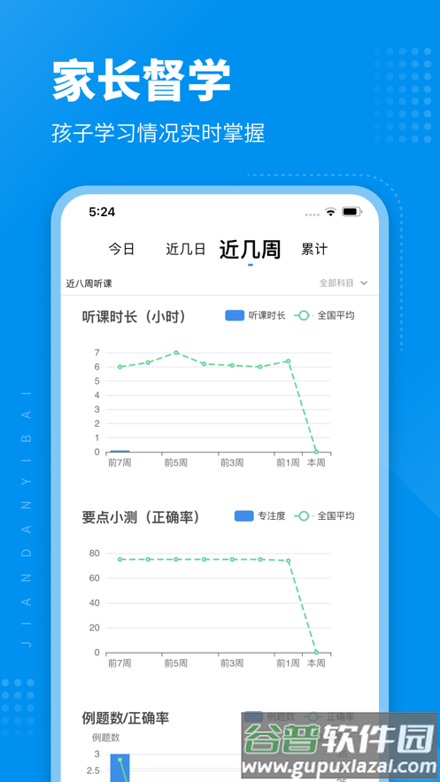 简单一百APP下载截图1