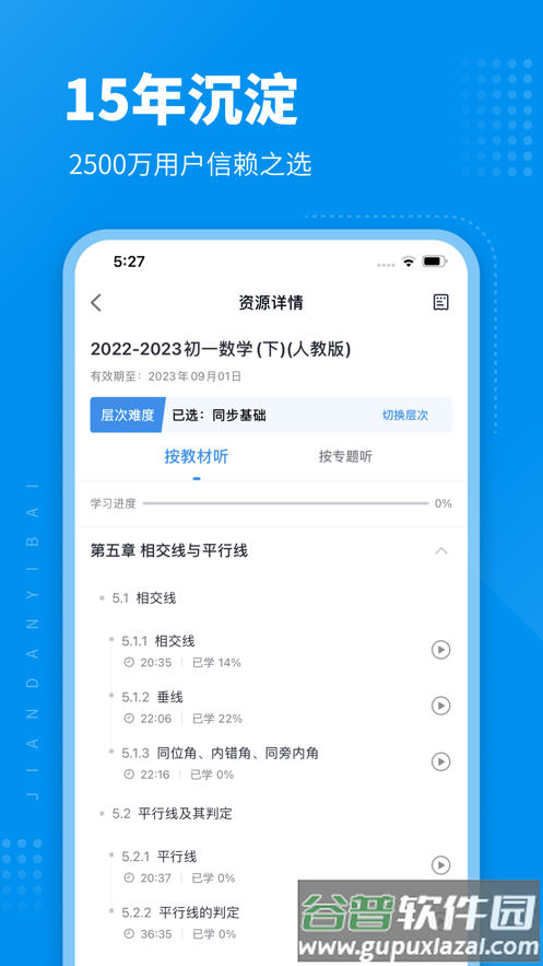 简单一百APP下载截图2