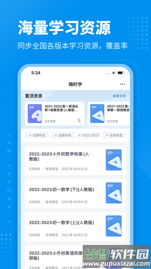 简单一百APP下载截图3