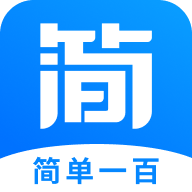 简单一百APP下载v1.4.5