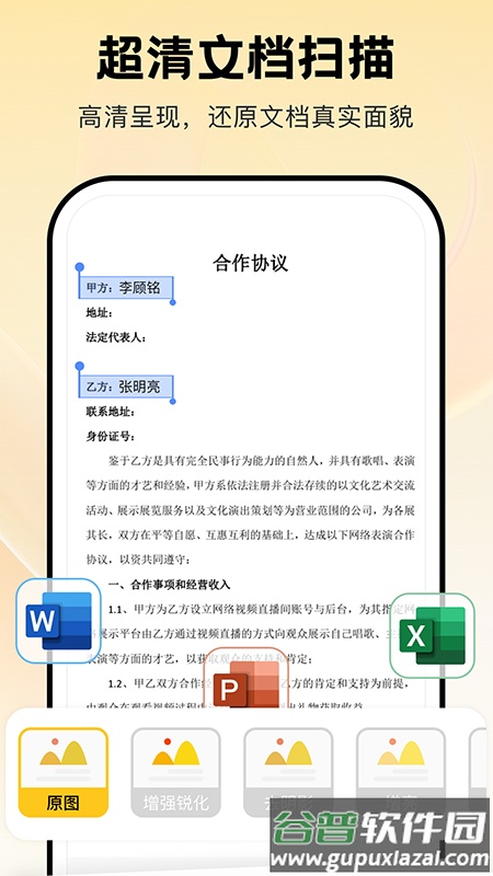 PDF扫描宝app截图1