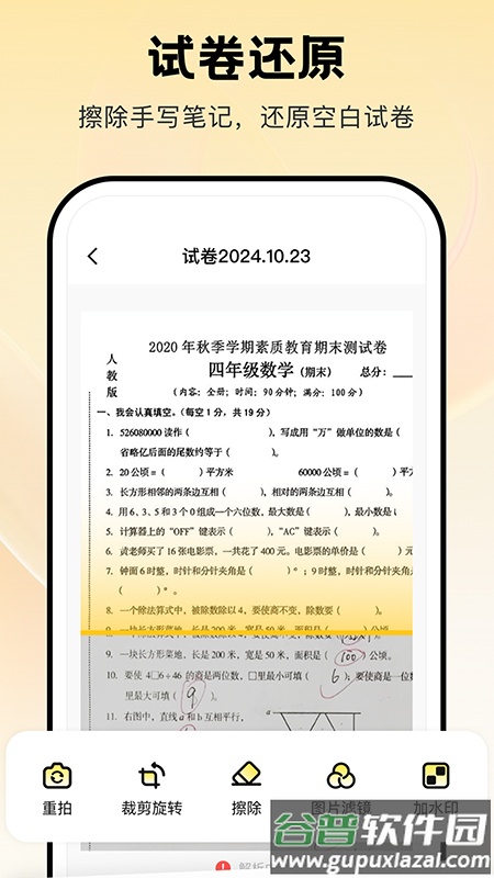 PDF扫描宝app截图2