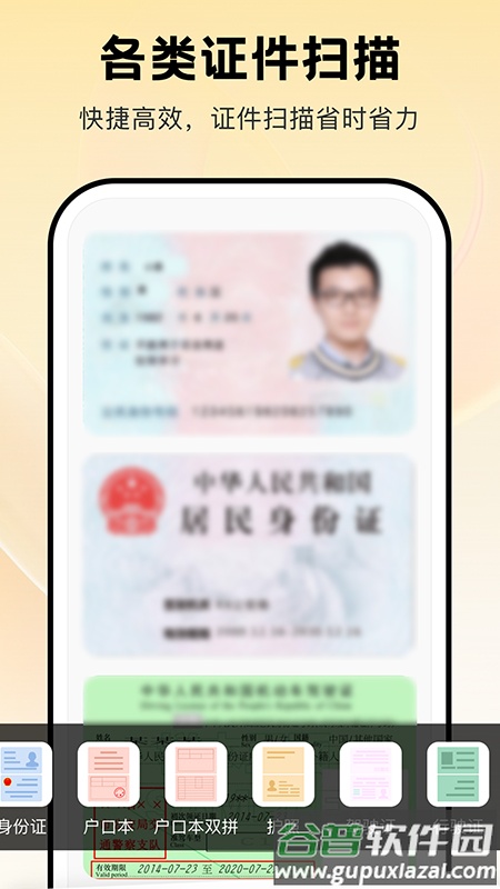 PDF扫描宝app截图3