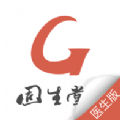 固生堂医生端app官方预约v5.2.2.1