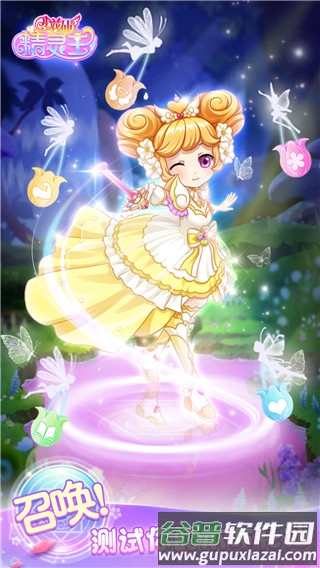 小花仙精灵王游戏截图1