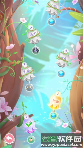 小花仙精灵王游戏截图4