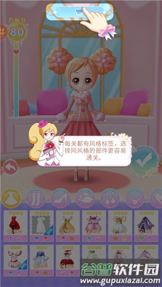 小花仙精灵王游戏截图5