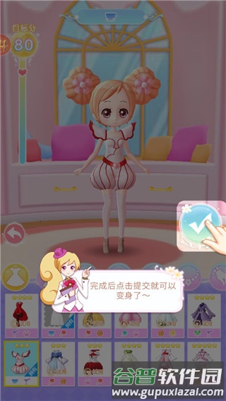 小花仙精灵王游戏截图6