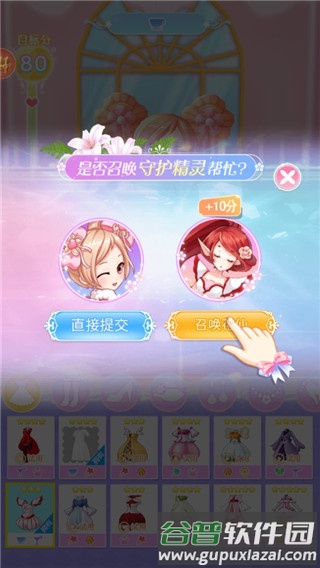 小花仙精灵王游戏截图7