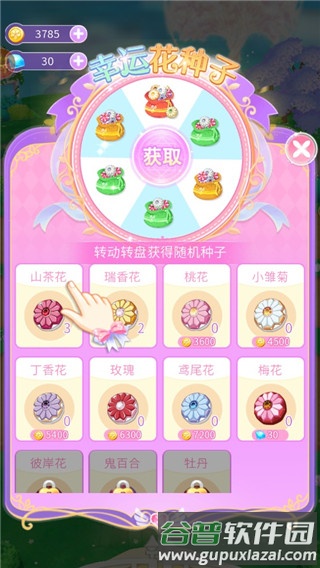 小花仙精灵王游戏截图8