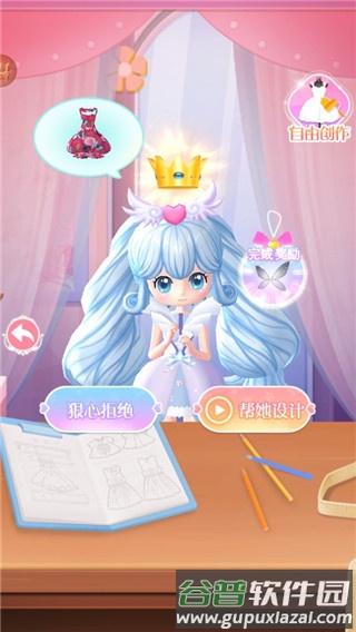 小花仙精灵王游戏截图9