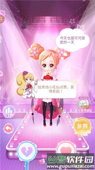 小花仙精灵王游戏截图11