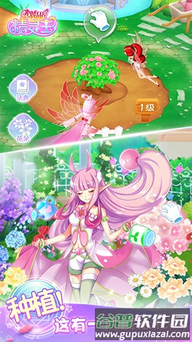 小花仙精灵王截图2