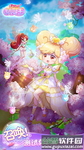 小花仙精灵王截图3