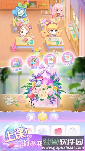 小花仙精灵王截图4