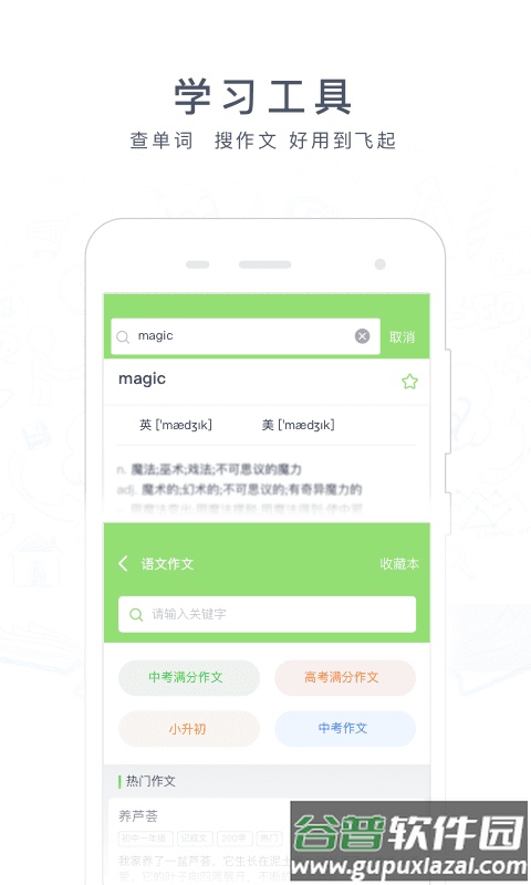 阿凡题官方版截图1