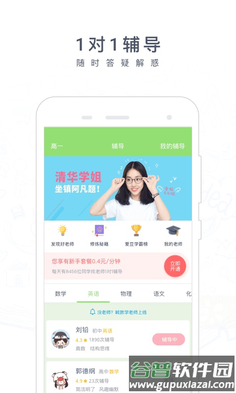 阿凡题官方版截图4