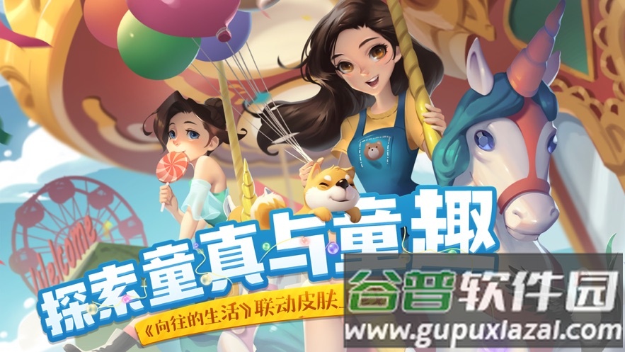 花田小院手游截图1