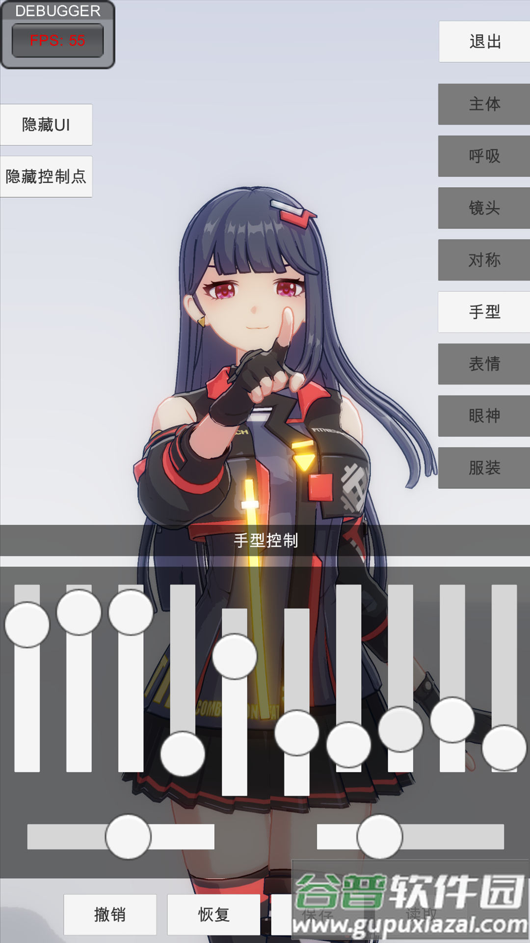 手办模特免费下载截图2